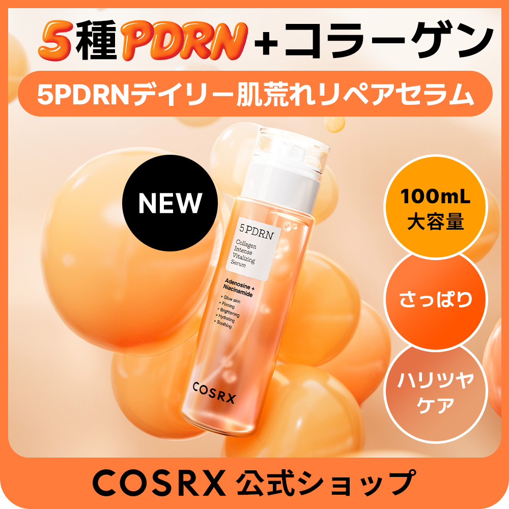 Qoo10] COSRX 【大容量PDRN】【ハリツヤ】 5 PD : スキンケア
