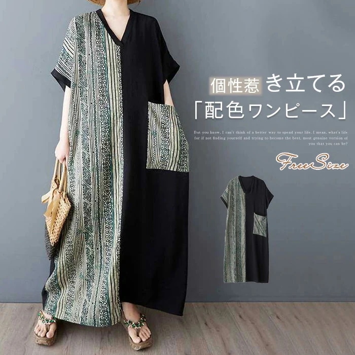 【20点セット】無料ワンピース 配色 レディース 細見え配色切替えワンピース ワンピ ロングワンピース 半袖ワンピース 半袖 バイカラー 細見え 切替え ミモレ丈 Vネック ポケット ドルマン 大きい