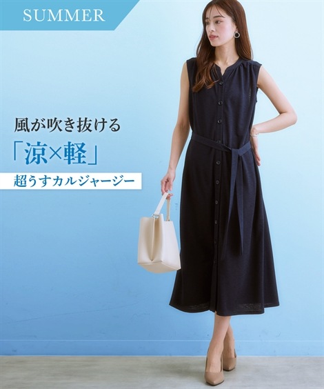 スカートスーツ レディーススーツ セットアップ対応ロング丈ワンピース 上下別売・うすカルジャージーシリーズ 大きいサイズ有