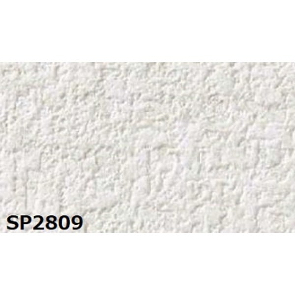 のり無し壁紙 サンゲツ SP2809 [無地] 92cm巾 50m巻