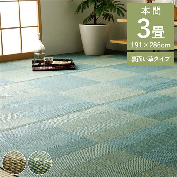 い草ラグ 花ござ 格子柄 抗菌防臭 消臭 本間3畳 ウッディブラウン