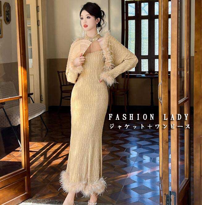 在庫僅少おしゃれ エレガント レディース ２点セット 秋冬 新作 ショートジャケット＋ワンピース 洋風 カーキ 羽根 ニット 着痩せ ホルターネック 高級感 上品 キレイめ パーティー 宴会 同窓会