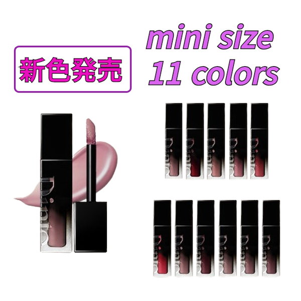 【used、匿名配送】Dinto ブラーグロイリップティント 9点SET Amazon | Dinto(ディーント) ブラーグロイリップティント#204