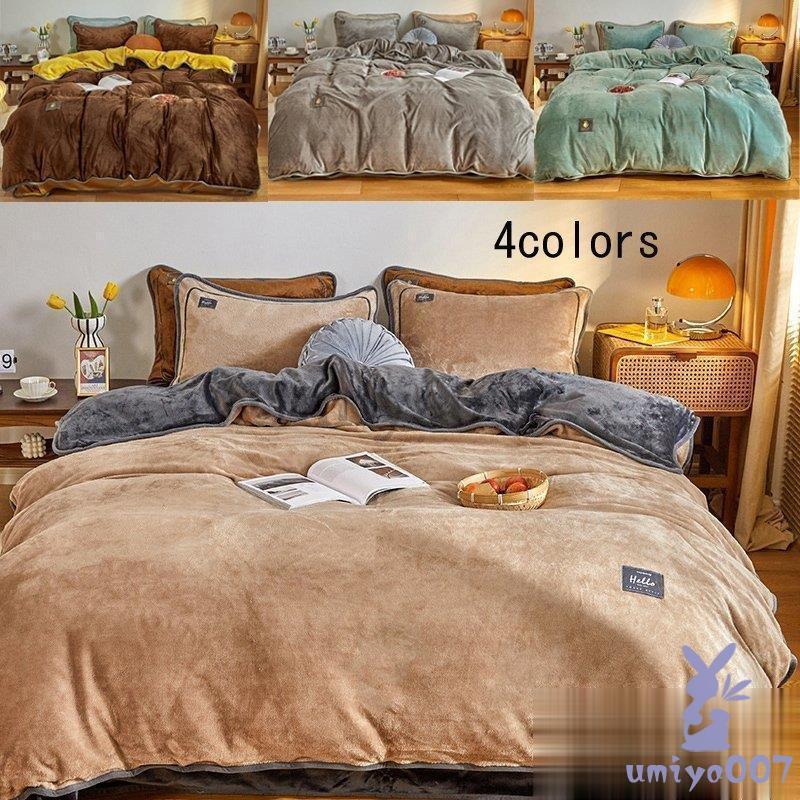 新生活 おしゃれ 寝具 保温 布団カバー 掛け布団カバー ツ 枕カバー 暖かい 冬用 ふわふわ 掛け布団カバー 布団カバー 4点 プ