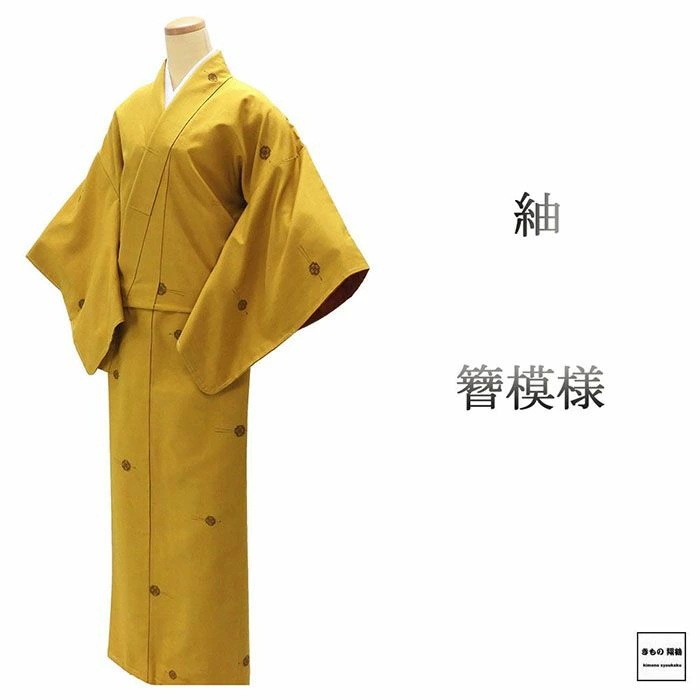 紬 未使用 正絹 簪 身丈162cm 裄丈65.5cm 未着用 新古品 未使用品 着物 カジュアル 街着 d4131