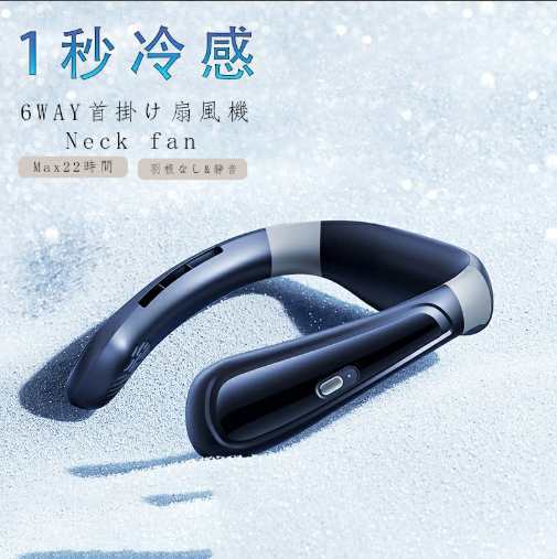 首掛け扇風機 ネッククーラー 羽なし 軽量 静音 マイナスイオン 扇風機 首かけ 連続送風 首掛け 扇風機 ネックファン 携帯 4段階風量 USB充電 5000mAh ハンディ 持ち運び 熱中症対策