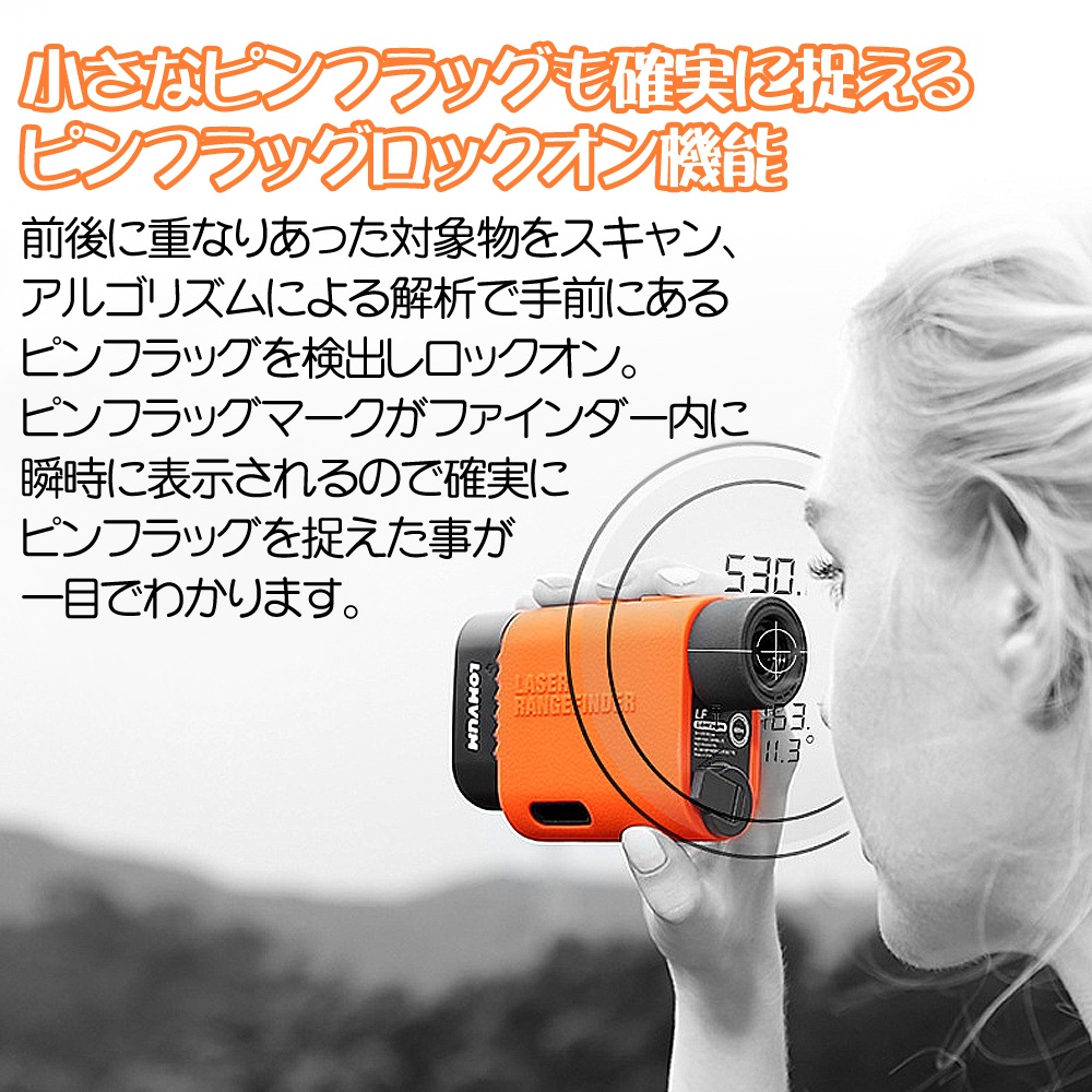 LOMVUM 1000m ゴルフ専用レーザー距離計 TOF高精度測距/ピンフラッグロックオン機能/コース勾配読み取り 防水ラバーコーティング