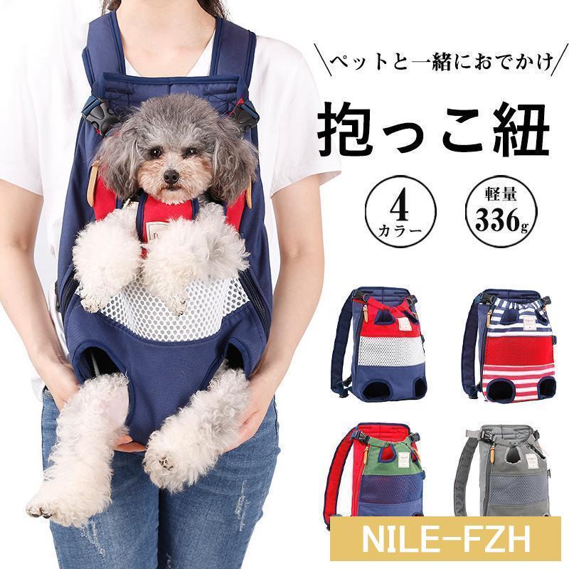 抱っこひも 犬 猫 ペット キャリーバッグ キャリーリュック 2WAY おんぶ紐 小型犬 中型犬 おしゃれ 散歩 スリング ペットキャリーバッグ ペットキャリーバック