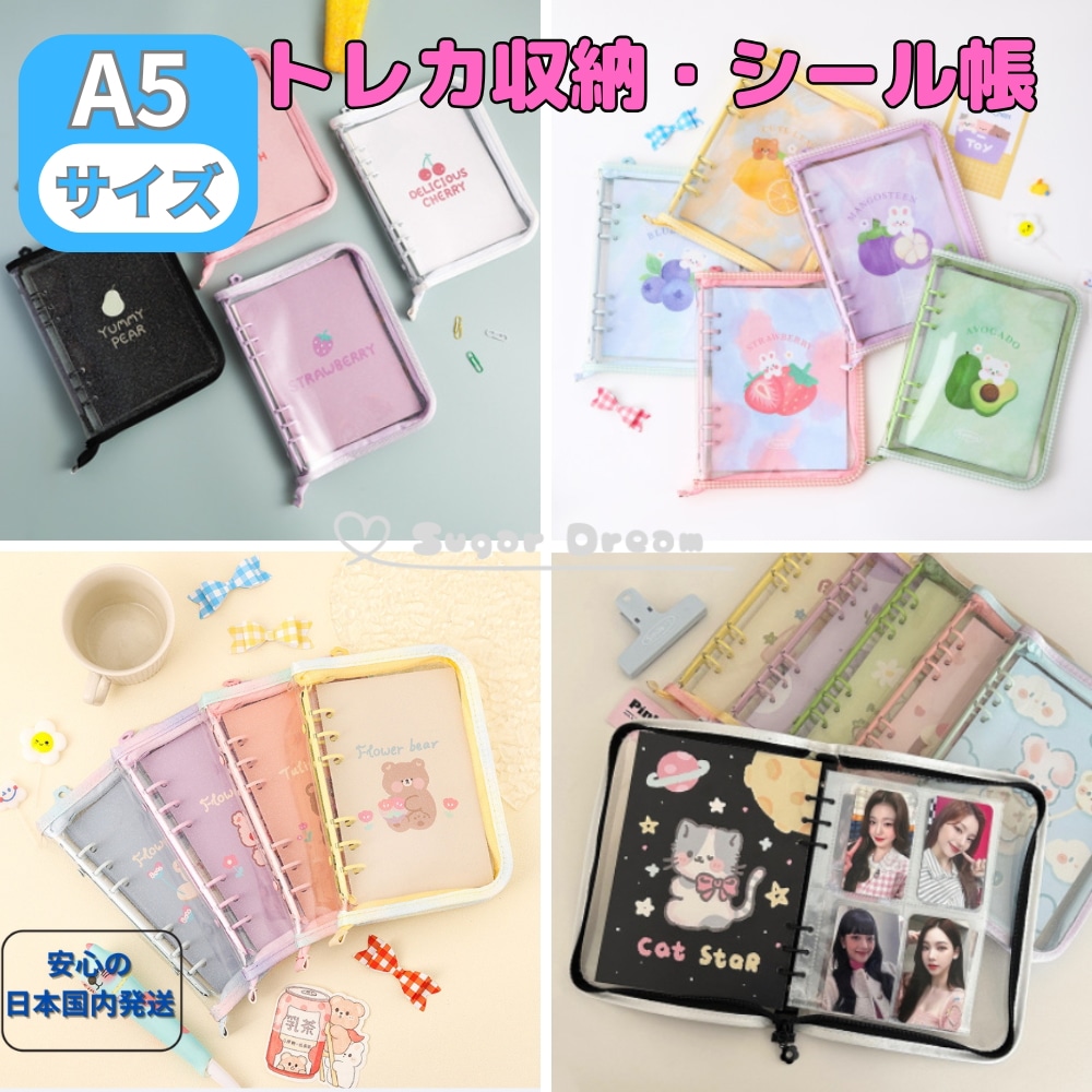 Qoo10] シール帳 A5 バインダー ラメ クリア : 文具