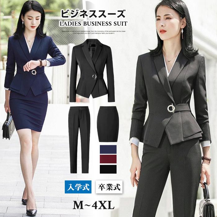 スーツ レディース 2点セット パンツスーツ スカートスーツ 2type ビジネス リクルート OL テーラード ストレッチ 女性