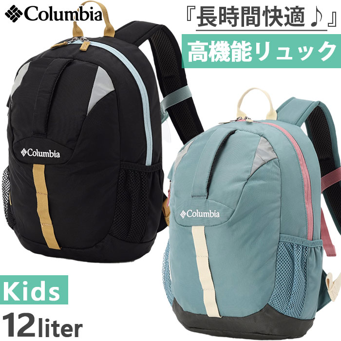 12L ジュニア キッズ キャッスルロックユース リュックサック デイパック バックパック バッグ 鞄 遠足 旅行 通学 通園 PU8706