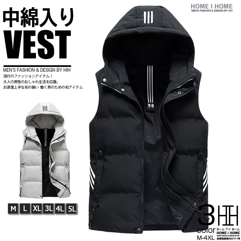【急速出荷】中綿ベスト メンズ 中綿ベスト ダウンベスト フード メンズベスト 冬 ダウンベスト おしゃれ ライン入り カジュアル ダウン 冬服 あったか 大きいサイズあり