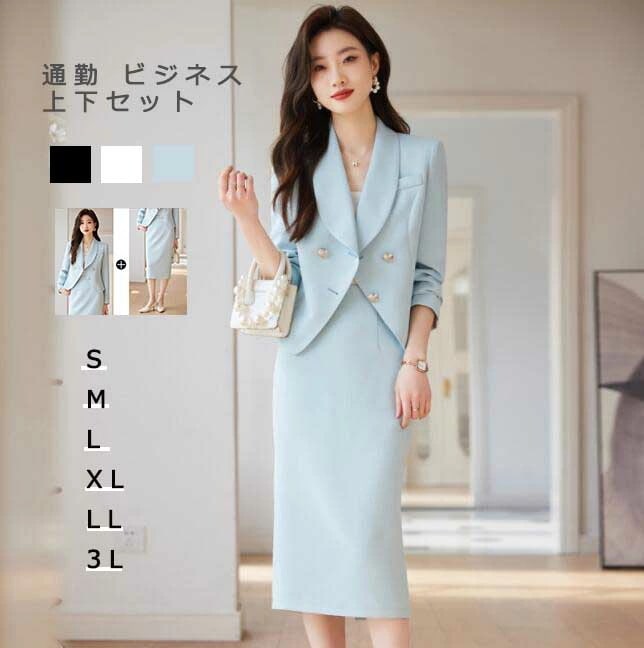 レディーススーツセット 女性 ビジネス 通勤スーツ２点セット 無地 上品 エレガント 上下セット ジャケット＋スカート スカートスーツセット 3color ブルー ブラック ホワイト 不規則デザイン