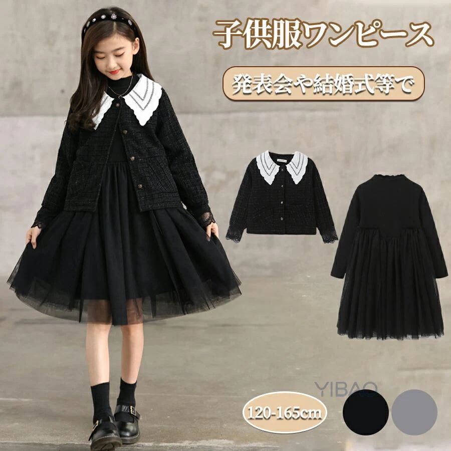 【本日限定 2026新作】ワンピース長袖 ワンピース ジャケット2点セット フォーマルドレス 入学式 入園式 卒業式 卒園式 発表会 結婚式 プルオーバー 子ども服 冠婚葬祭 秋 冬 女の子ワンピース