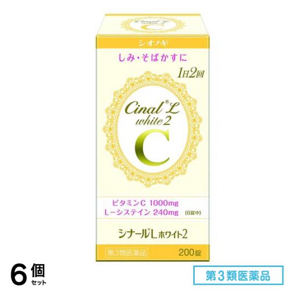第３類医薬品 シナールLホワイト2 200錠 6個セット