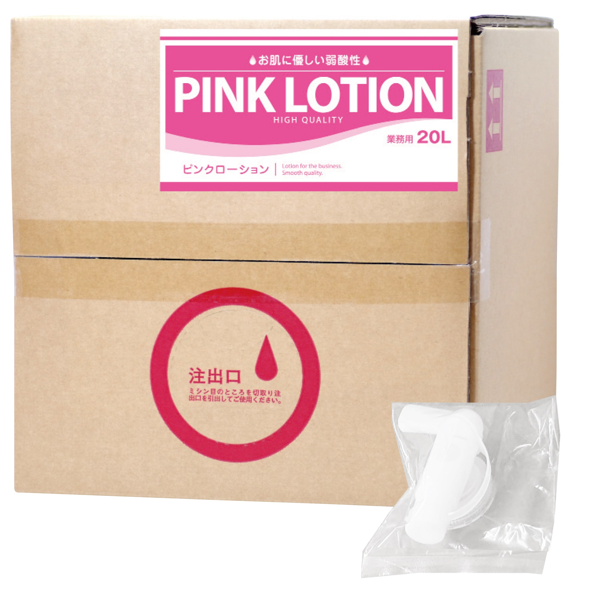 業務用 ローション 20L ピンク コック付き 大容量 弱酸性 無香料