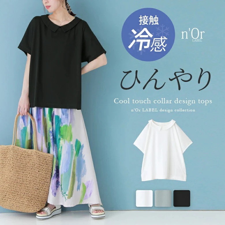 カットソー レディース トップス Tシャツ カットソー プルオーバー ブラウス クルーネック 襟付き 半袖 丸襟 ひんやり 冷感素材 ドルマンスリーブ ドロップショルダー バックギャザー 春 夏 オシ