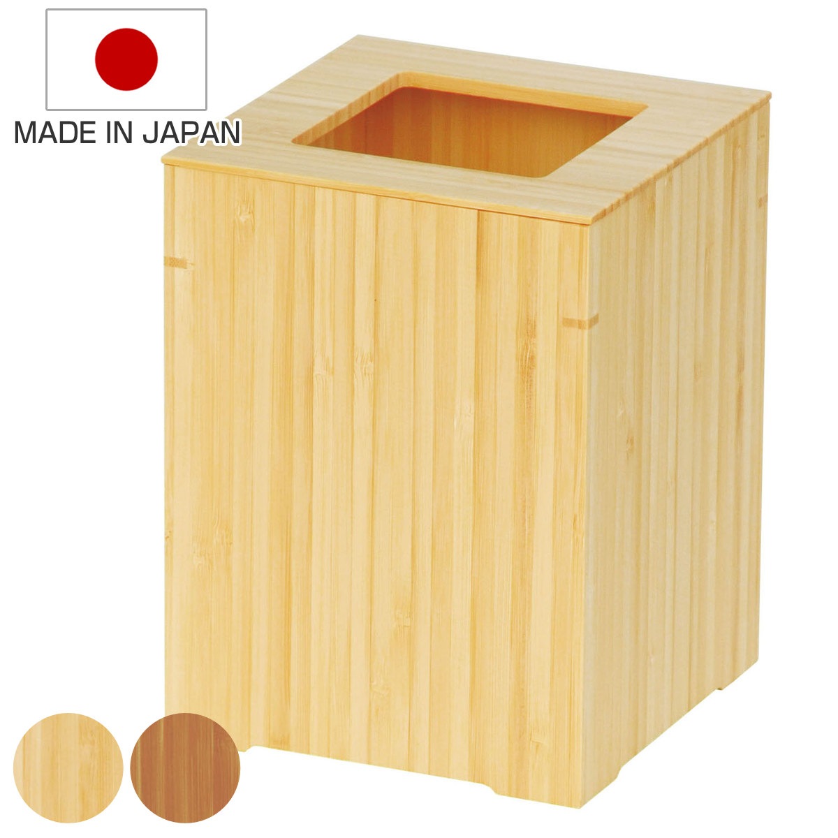 ゴミ箱 竹 日本製 中 旅館 ごみ箱 くず入れ 高さ20cm 角型 竹製 小型 コンパクト 袋が見えにくい インテリア シンプル モダン 和室 ダストボックス ダストBOX 屑入れ ごみばこ