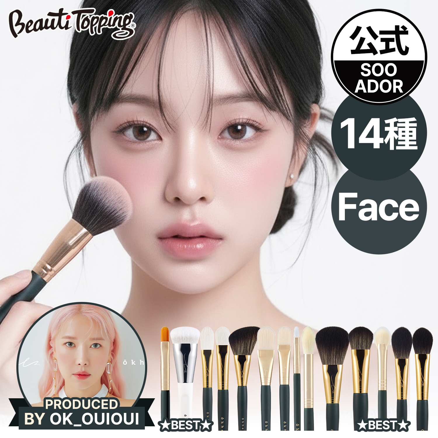 メイク道具・化粧小物 Mii メイク道具・化粧小物 Mii Brushes & Tools