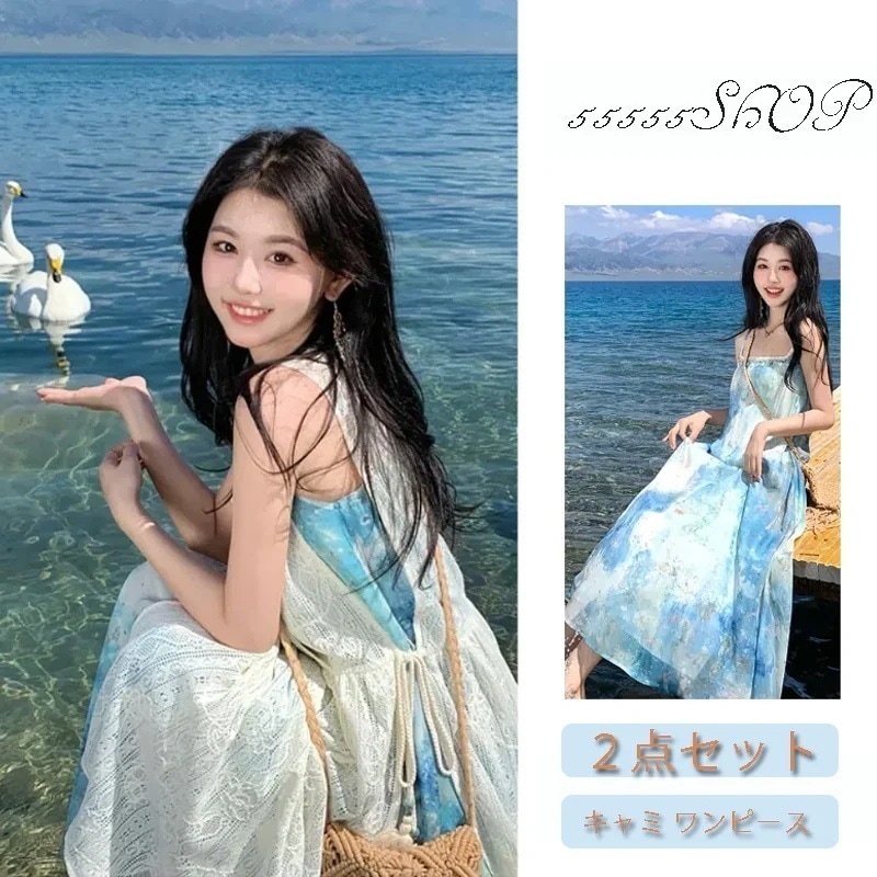 ２点セット可愛い シンプル ワンピース 大きめサイズ キャミ ワンピース ノースリーブワンピース