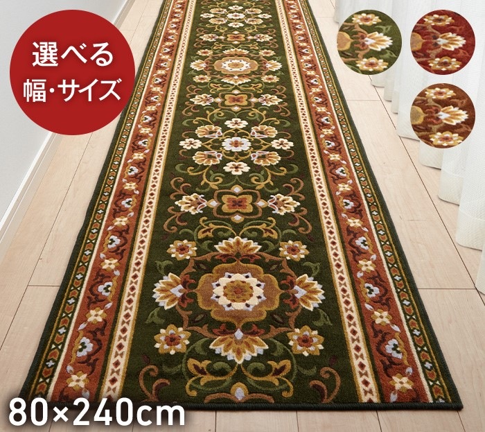 廊下 マット 80cm240cm アラベスク 日本製 抗菌防臭 吸水速乾加工