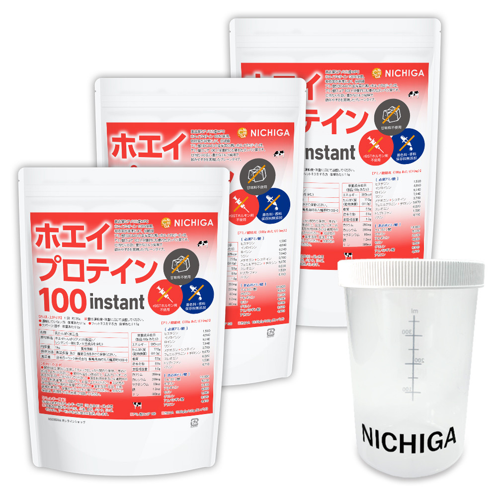 シェイカーセット ホエイプロテイン100 instant 1ｋｇx3袋 プレーン味 rBST (牛成長ホルモン剤不使用) WPC 溶けやすい造粒品 TK2