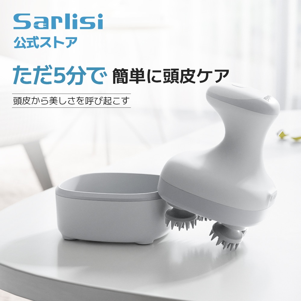 Qoo10] SARLISI サ ーリシ 電動ヘッドマッサージャー ヘ