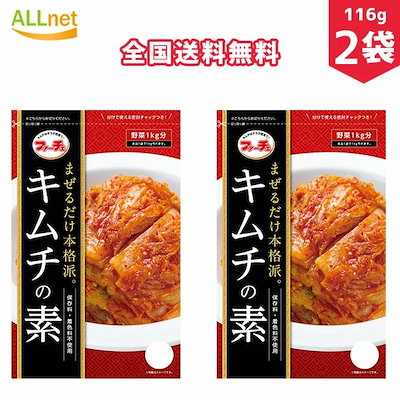 ファーチェ　キムチの素 116g　2袋のサムネイル