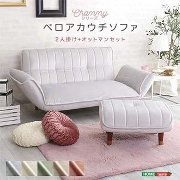 ホームテイスト SH-07-OKBA2P-S 大人かわいいインテリア ベロアカウチソファ 2人掛け+オットマンセット Chammy -チャミー- グリーン&ブラック メーカー直送