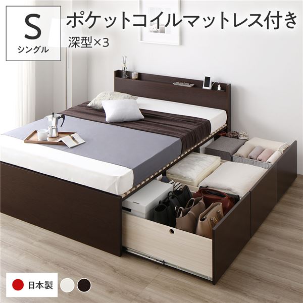 [お客様組立]収納ベッド シングル 国産薄型ポケットコイルマットレス付 ブラウン AAA 棚付