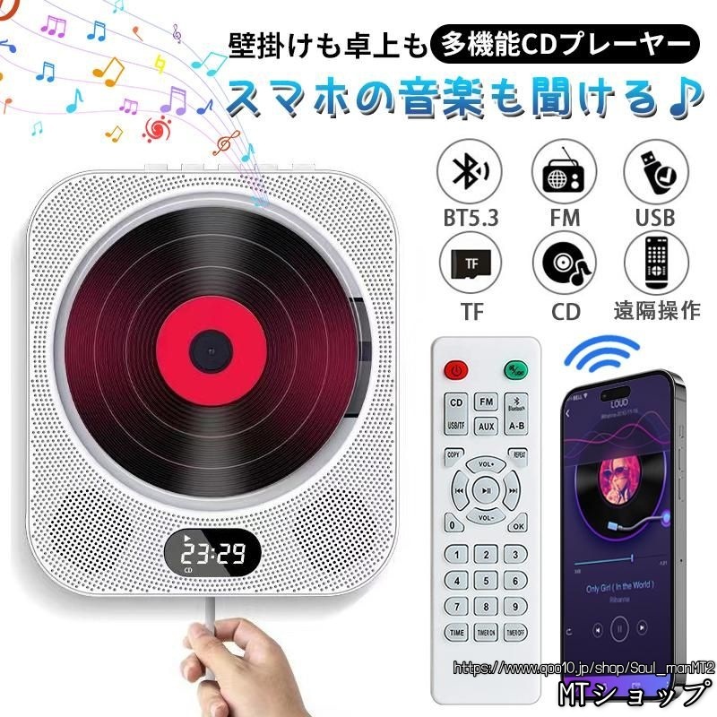 2025新品 CDプレーヤー cdラジカセ FM/CD/USB/AUX等対応 A-BA-Bリピート 再生/音楽鑑賞/語学学習/胎教 リモコン対応 卓上＆壁掛け式 