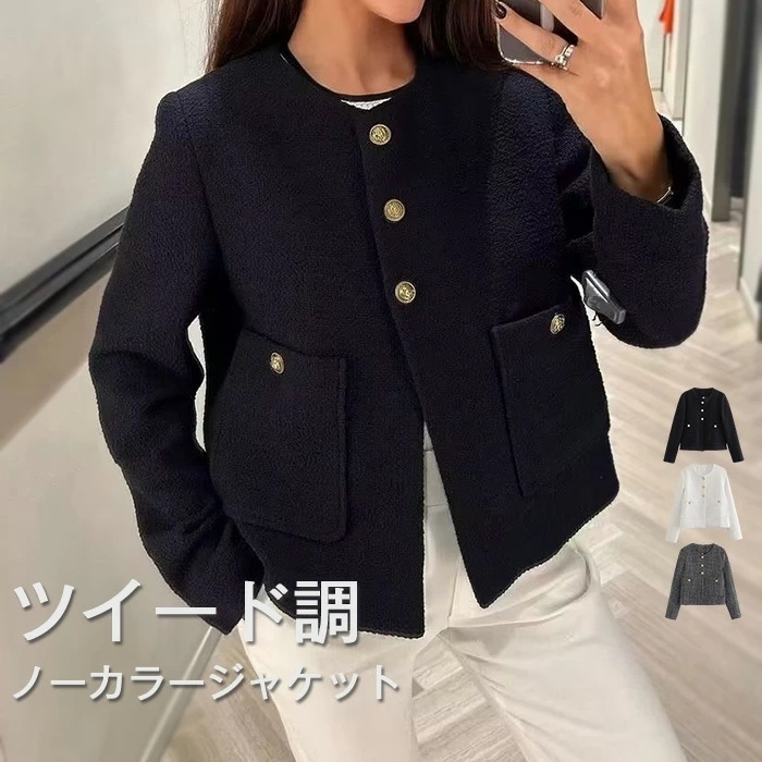 ジャケット レディース 春 秋 長袖 ノーカラー ツイード調 スーツ フォーマル カーディガン フリンジ ジャケット 春 秋 着痩せ 体型カバー シンプル カジュアル おしゃれ ビジネス 通勤 OL