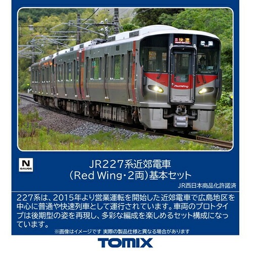トミックス【TOMIX】JR 227系近郊電車（Red Wing・2両）基本セット Nゲージ 鉄道模型 H-4543736972143【97214】
