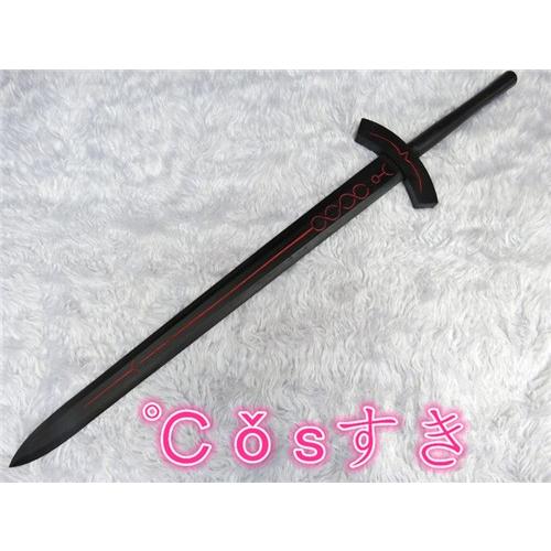 Fate stay night フェイト ステイナイト Saber セイバー アルトリア・ペンドラゴン ブランク 木剣 風 コスプレ道具 小物 アイテム cosplay-611