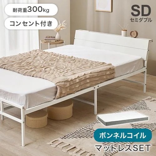 【メーカー直送品】萩原 KH-3074SDWH3301 マットレス付セミダブルベッド ホワイト