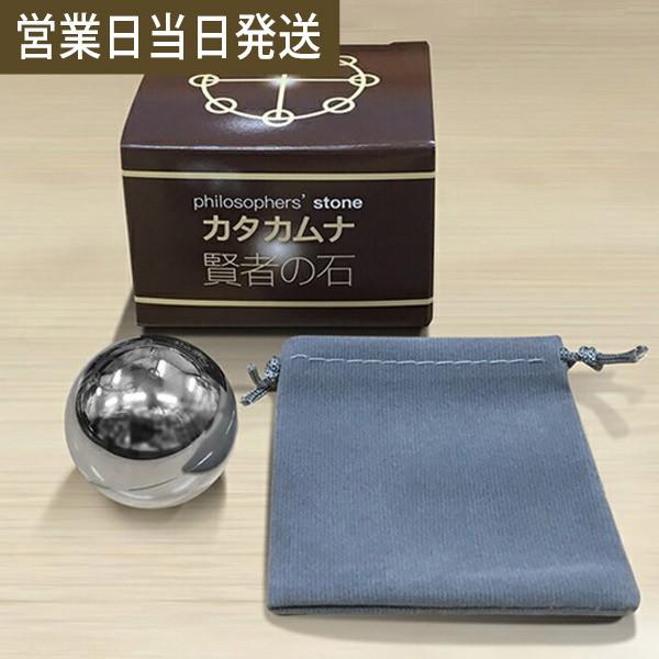 カタカムナ 賢者の石 医学博士 丸山式 丸山アレルギークリニック 院長 丸山修寛監修