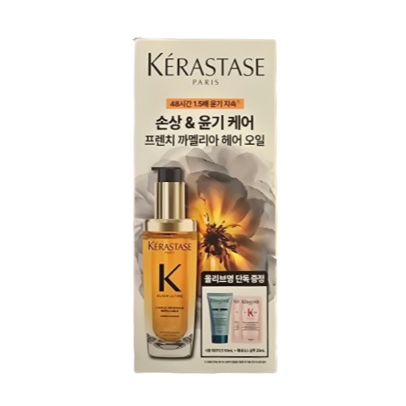 【艶ケア／限定セット】エリクシール ウルティム ヘアオイル 75ml / プレミアムヘアオイル ツヤ・まとまり・保湿ケア フレグランスオイル