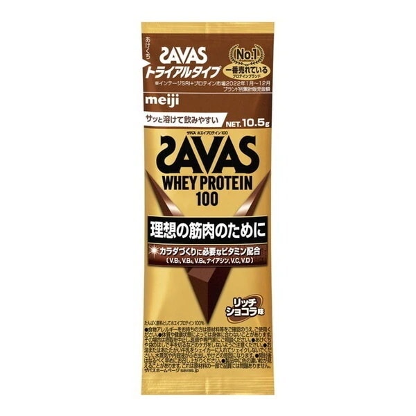 ザバス ホエイプロテイン100 リッチショコラ味 トライアルタイプ 10.5g