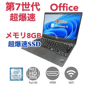【サポート付き】富士通 U937 SSD:256GB Webカメラ 大容量メモリー:8GB Office2021 Core i5