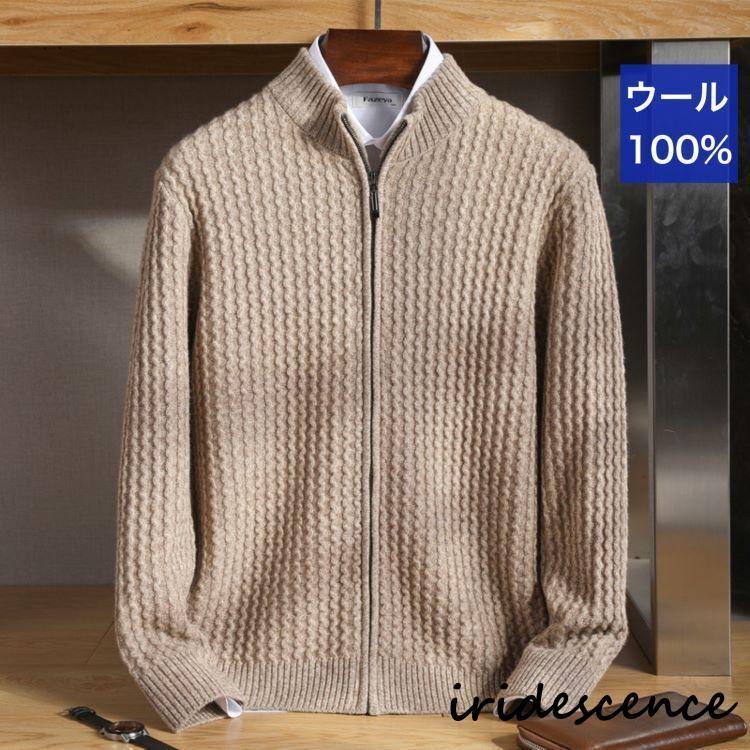 ウール カーディガン メンズカーディガン ウール ウール セーター 長袖 カーディガン 長袖 メンズ ニット 洗える ソフトな肌触り 暖かい お洒落 シンプル