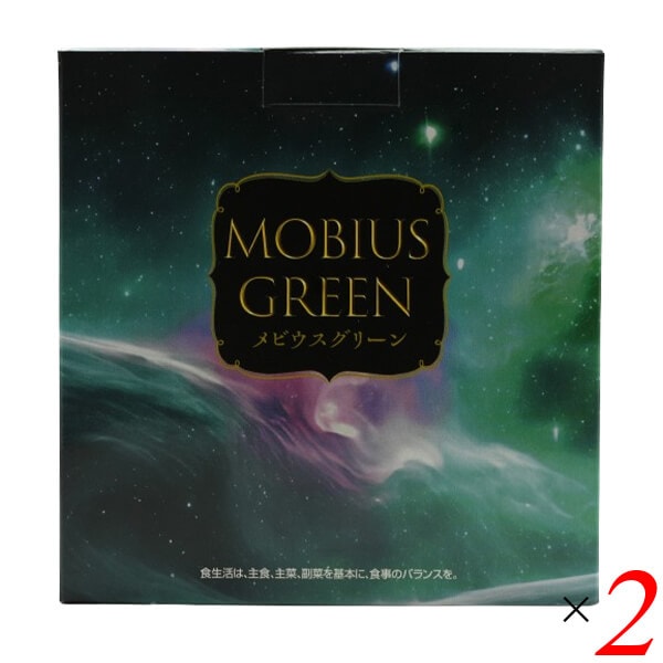 メビウスグリーン 90g(3g×30包) 2個セット オジカインダストリ