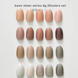 irogel カラージェル basic sheer 全20色セット 約4g セルフネイル ジェルネイル ng