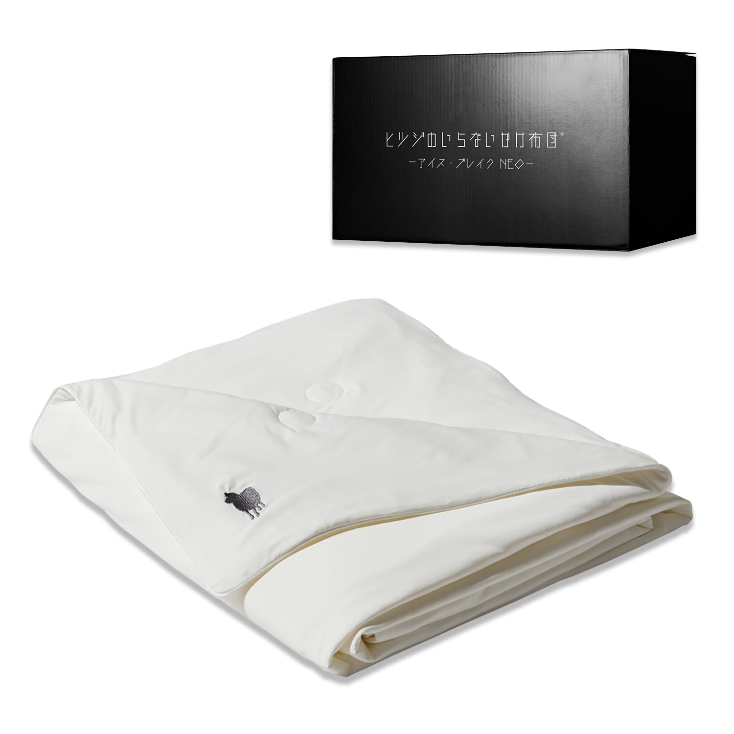 ヒツジのいらないかけ布団 - アイス・ブレイク NEO - (ホワイト シングル) 冷感 掛け布団 夏 洗濯機で洗える 軽量 抗菌 肌掛け布団 ブランケット 母の日 ギフト