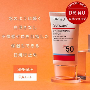 【公式】DR.WU サンスクリーン+モイスト SPF50+ PA+++ 敏感肌用 保湿もできる 日焼け止め セラミド配合 白浮きなし ベタつきなし