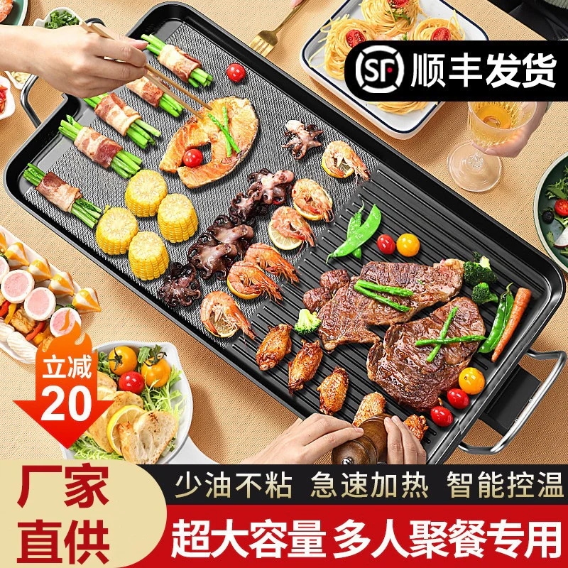 家庭用無煙ノンスティック電気グリル多機能韓国電気グリルポータブル焼き魚バーベキュープレートケバブ卸売