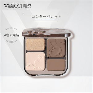 4色入りコンターパレットハイライト&シャドウパレット 立体輪郭メイク 柔らかトーンで自然な仕上がり