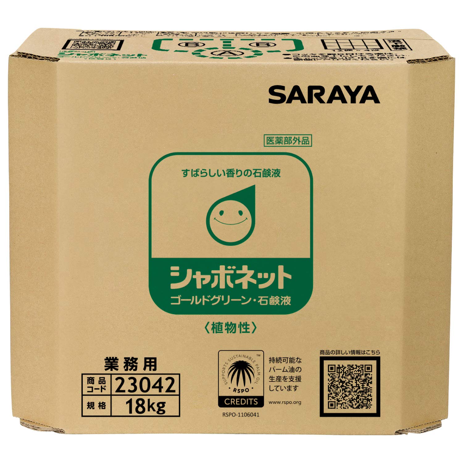 サラヤ 手洗い用石けん液 シャボネット ゴールドグリーン 18kg 八角 B.I.B. スズランの香り 【医薬部外品】 23042