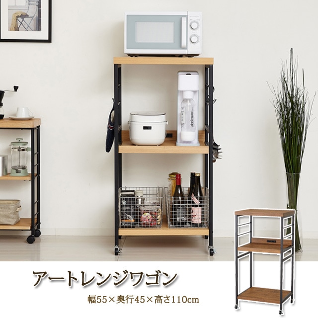 アート レンジワゴン(ヴィンテージブラウンモダンナチュラル)スチール製のスタイリッシュなレンジ収納家具