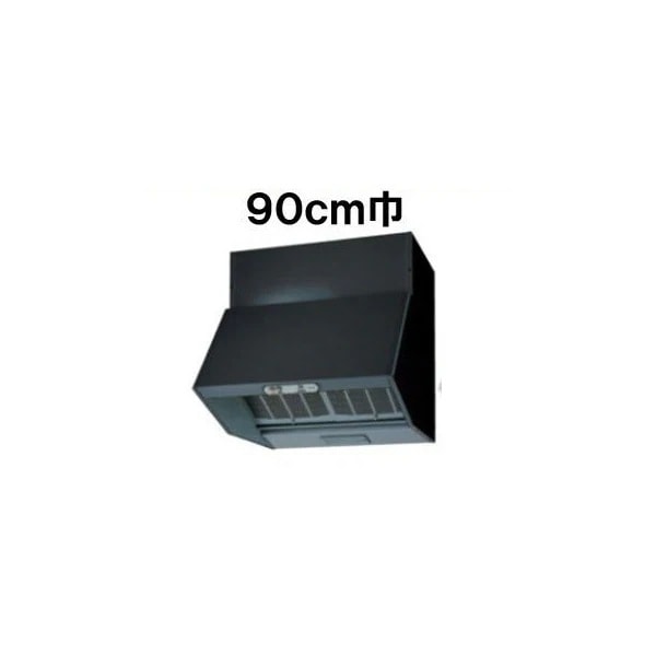 VKH-90LD(K) ブラック [レンジフードファン (戸建住宅用プロペラタイプ高級形:強弱付90cm巾)]