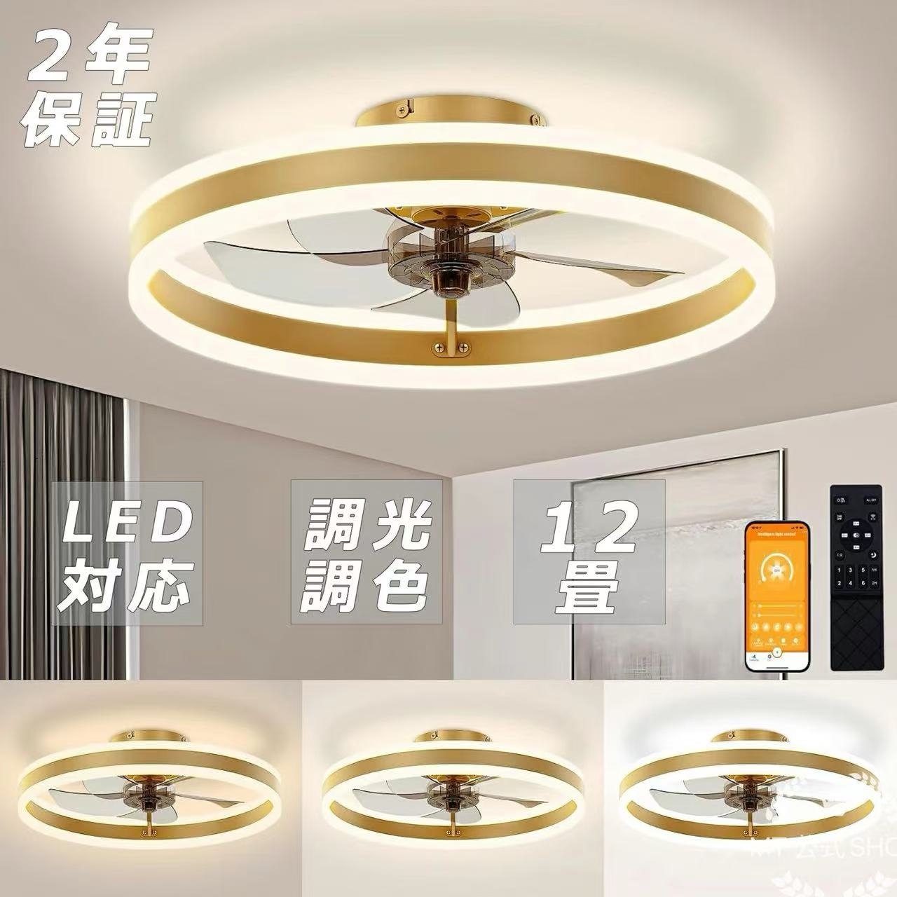 シーリングファンライト DCモーター LED おしゃれ 北欧 電気 シーリングファン オシャレ 照明器具 6畳 8畳 10畳 12畳 調光調色 APP対応 ファン付き照明 6段階風量調節 静音 軽量